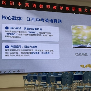 2026广信区初中英语教师教学教研能力提升全员培训